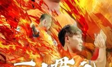 开云体育平台APP-足球巨星再次风起云涌，谁将脱颖而出