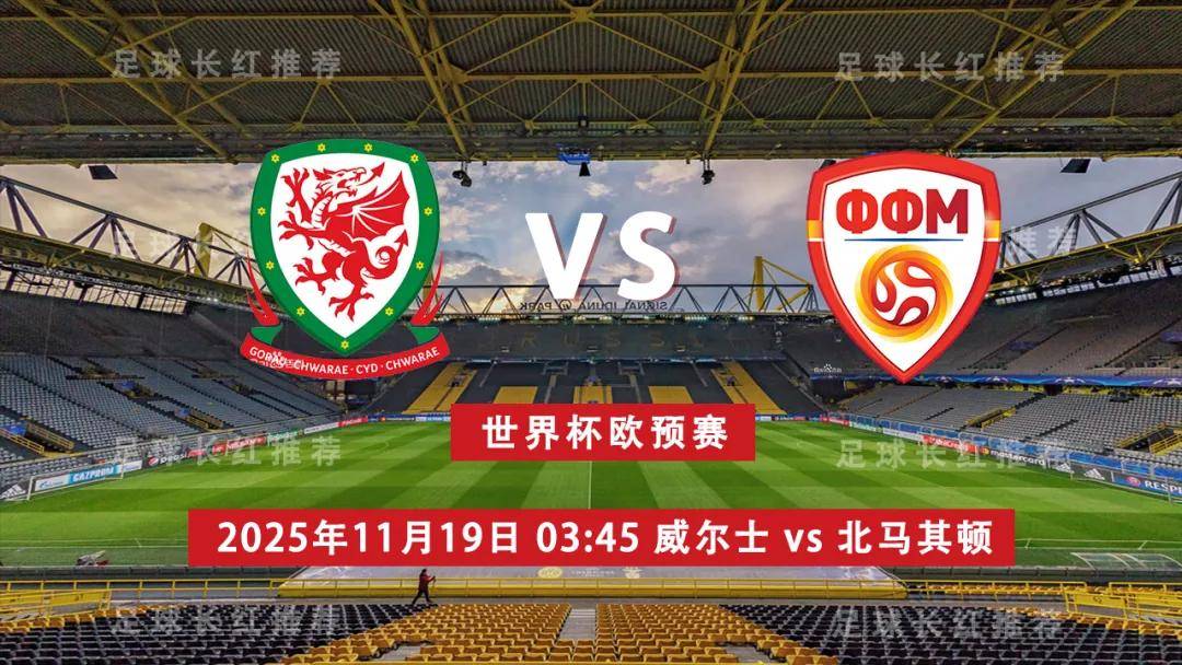 马其顿队在欧预赛中主场取胜