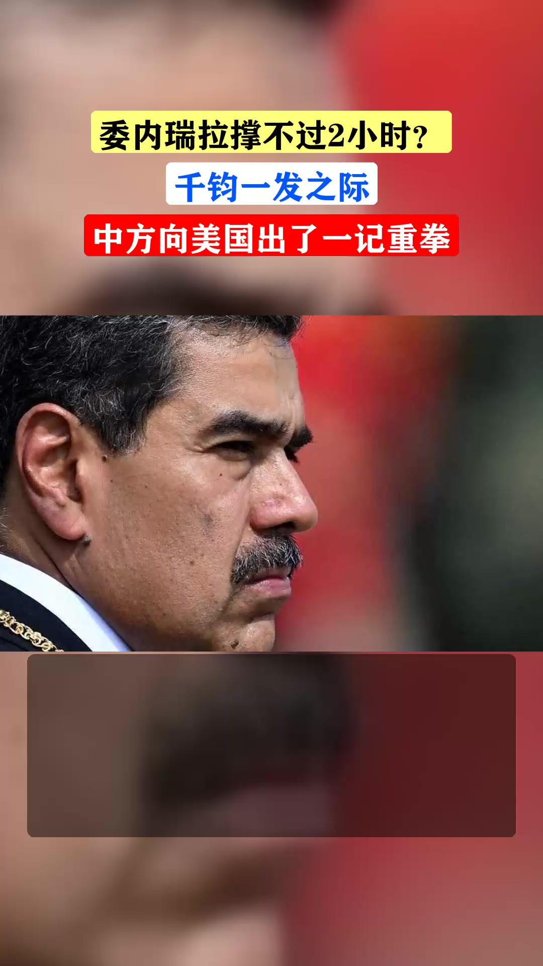 千钧一发之际，球员展现出色技术的简单介绍