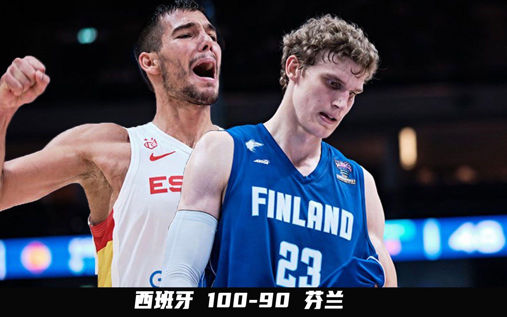 西班牙客场逆袭，挺进淘汰赛阶段