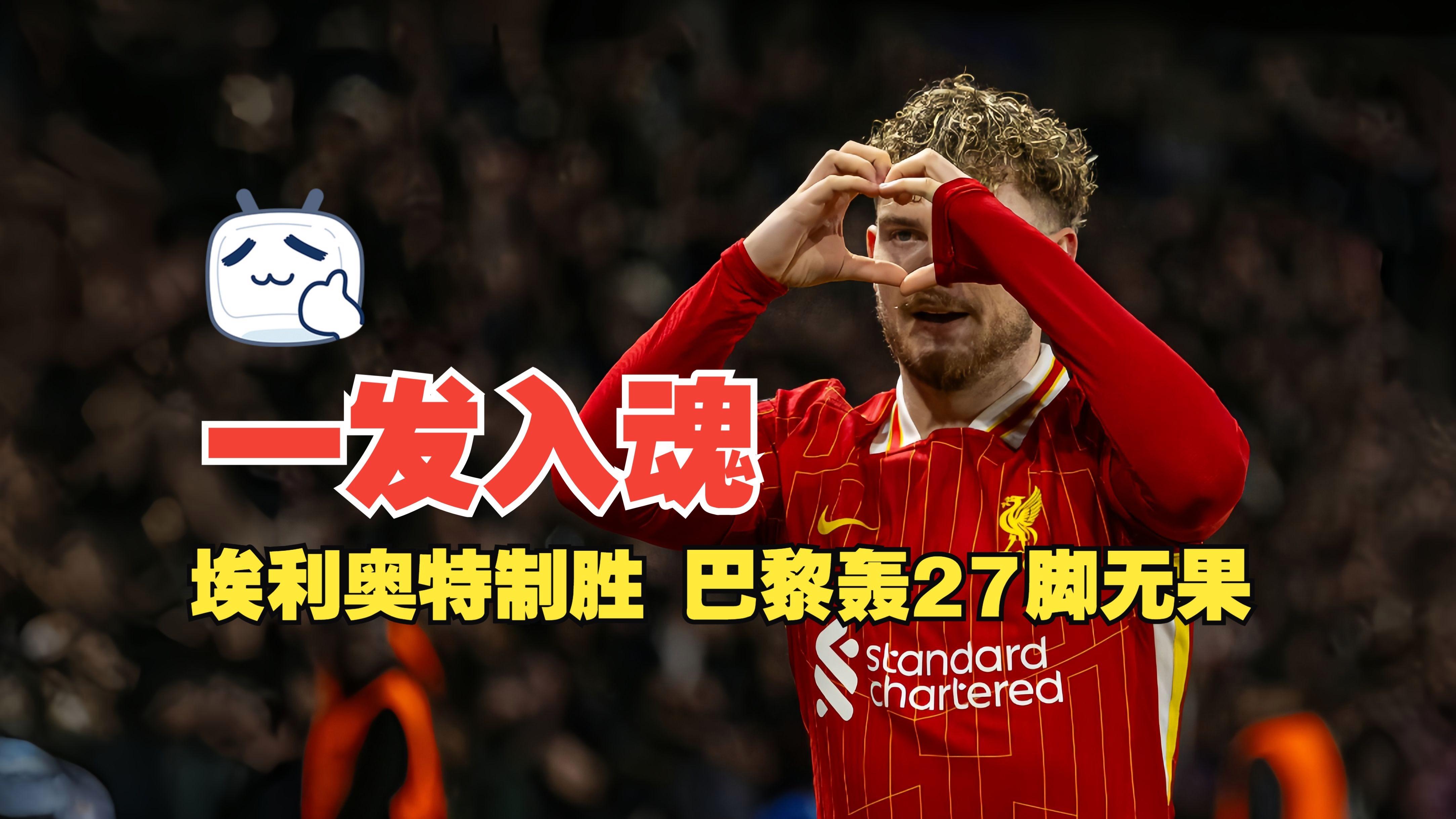 包含法国遭逢挑战，惊险一球小胜，备战仍需加强的词条