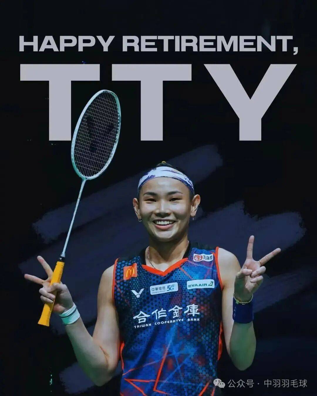 关于印尼羽毛球队翻盘韩国羽毛球队，戴资颖绝境逆转的信息